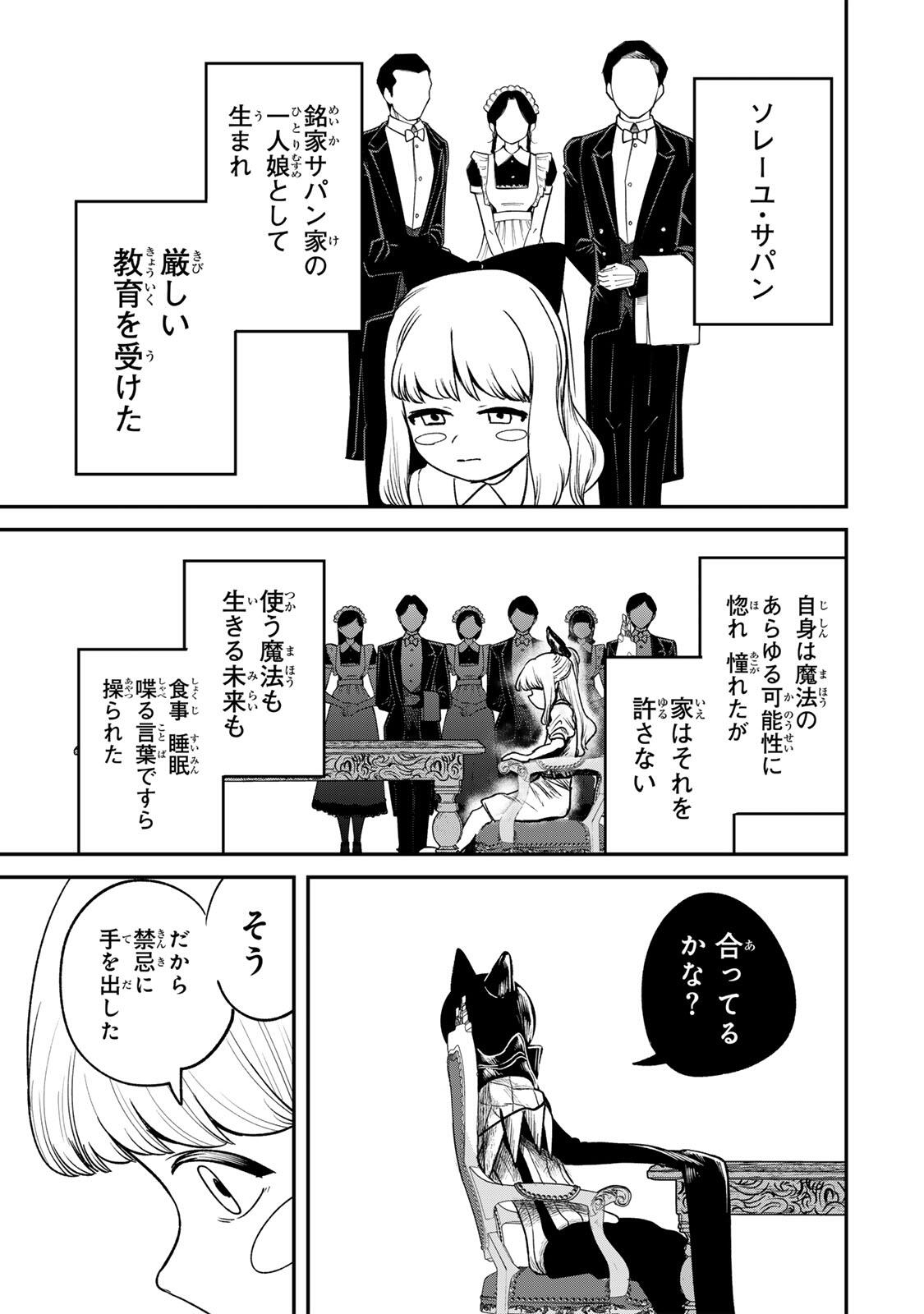 Guru (Jinnouchi) Chapter 19 3ページ