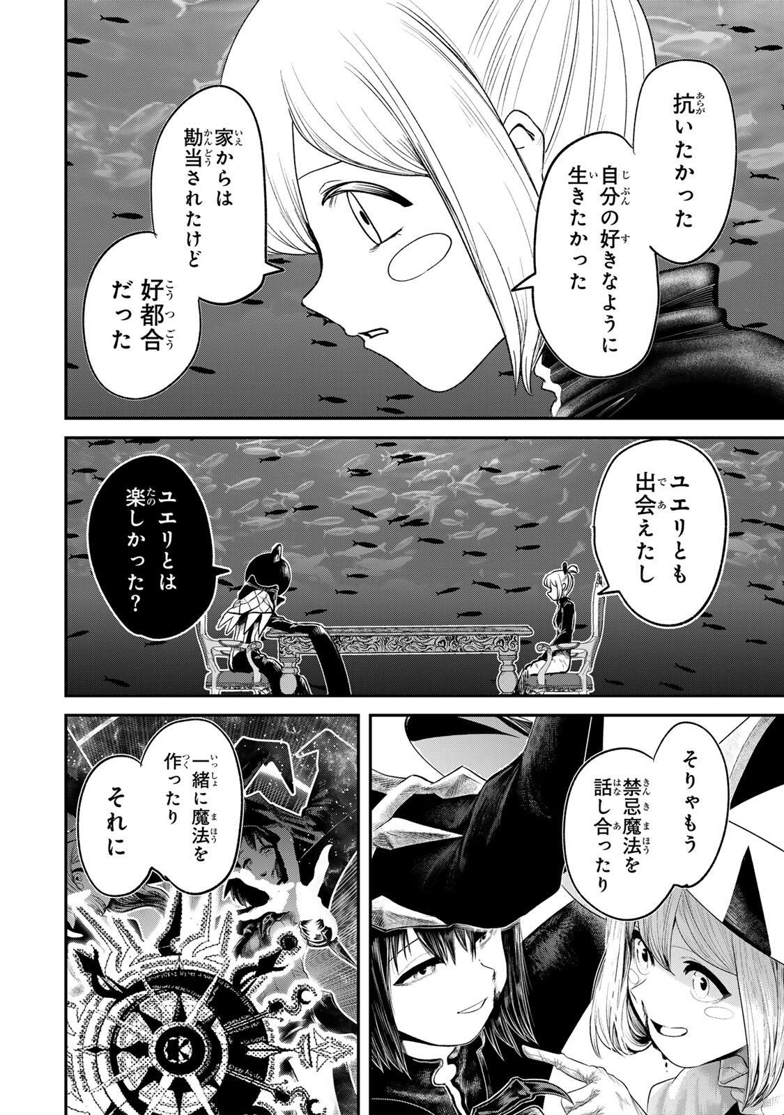 Guru (Jinnouchi) Chapter 19 4ページ
