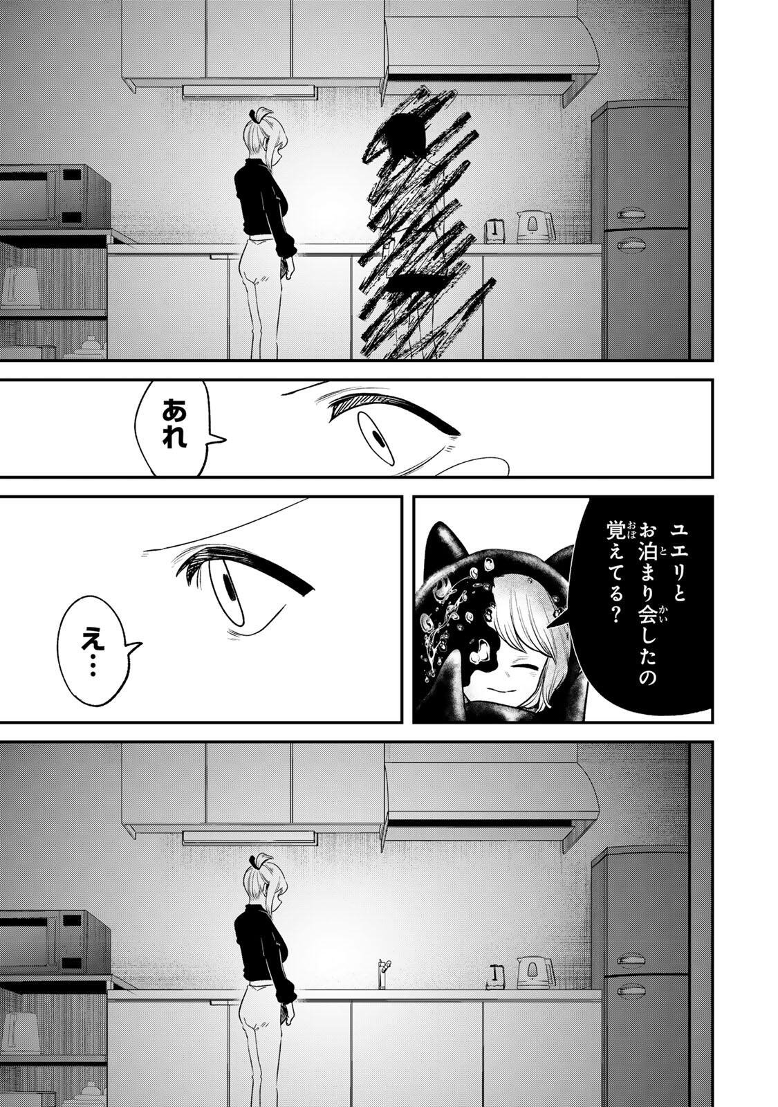 Guru (Jinnouchi) Chapter 19 5ページ