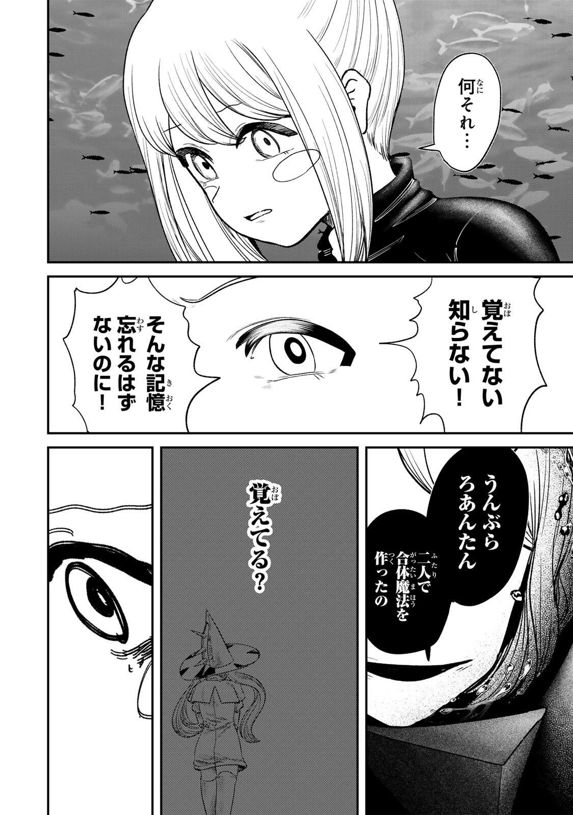 Guru (Jinnouchi) Chapter 19 6ページ