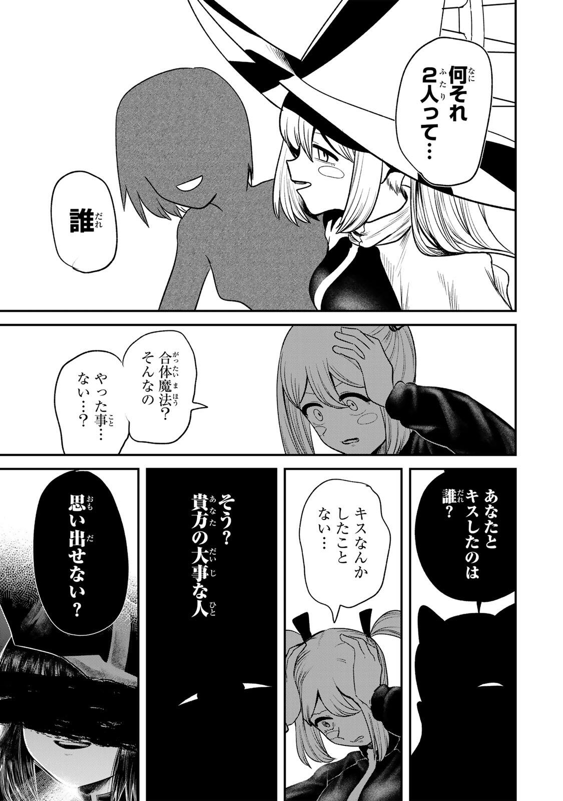 Guru (Jinnouchi) Chapter 19 7ページ