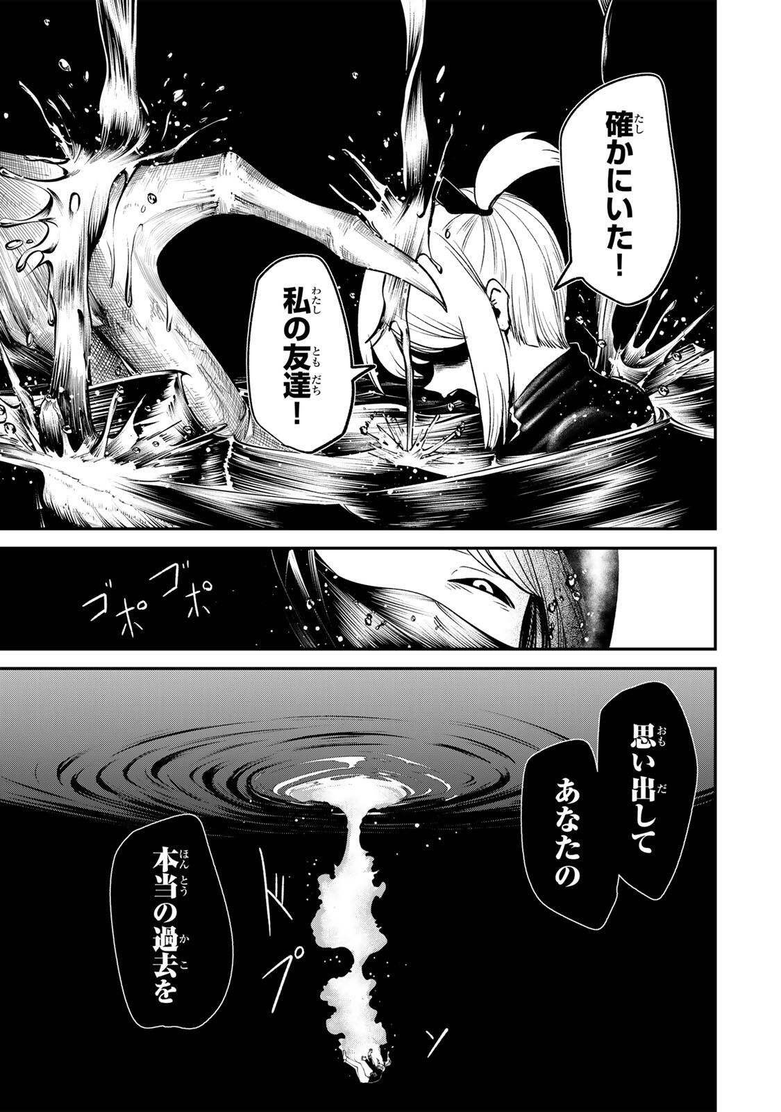 Guru (Jinnouchi) Chapter 19 9ページ