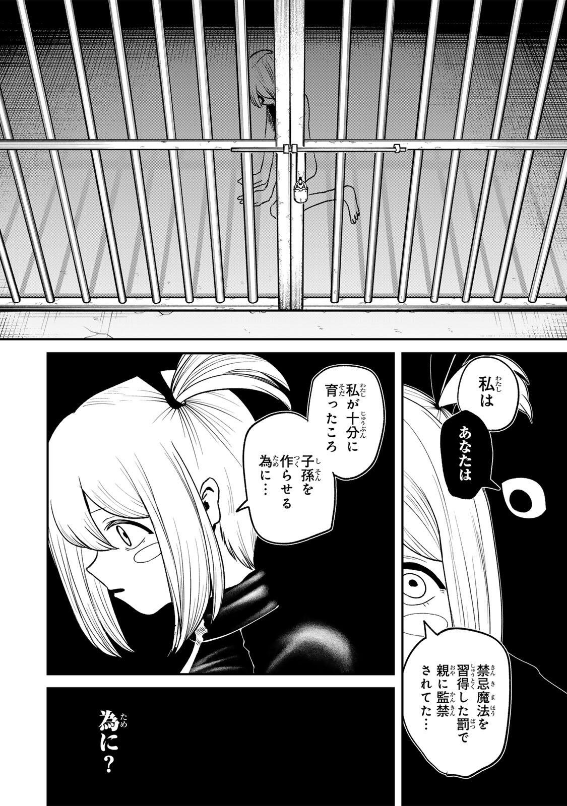 Guru (Jinnouchi) Chapter 19 10ページ