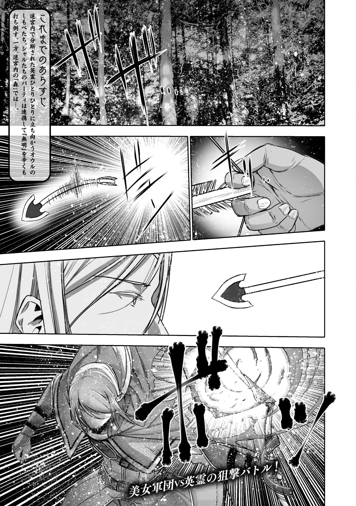 Maou no Hajimekata - The Comic Chapter 62 1ページ