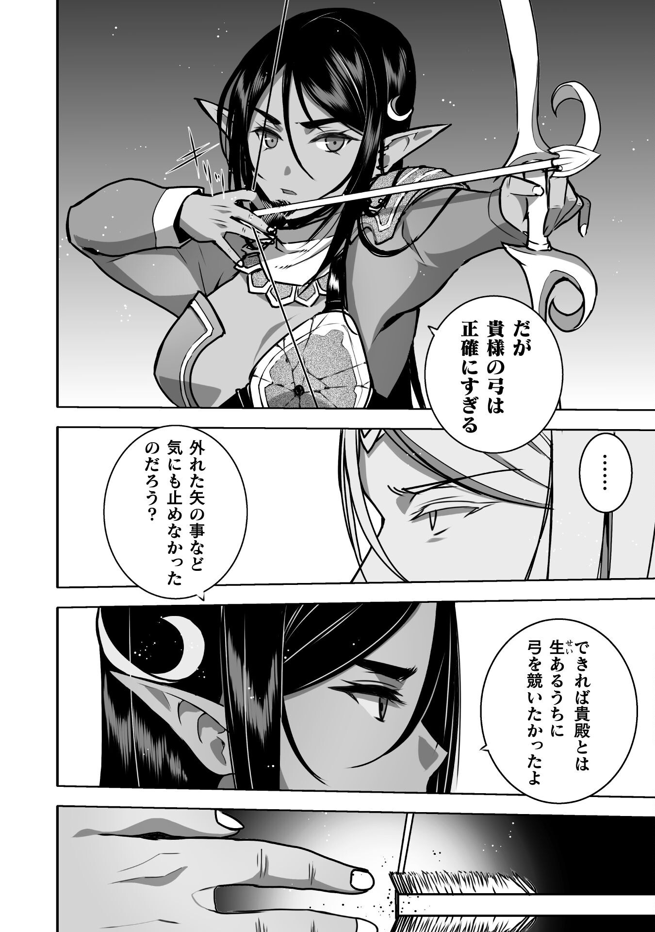 Maou no Hajimekata - The Comic Chapter 62 18ページ