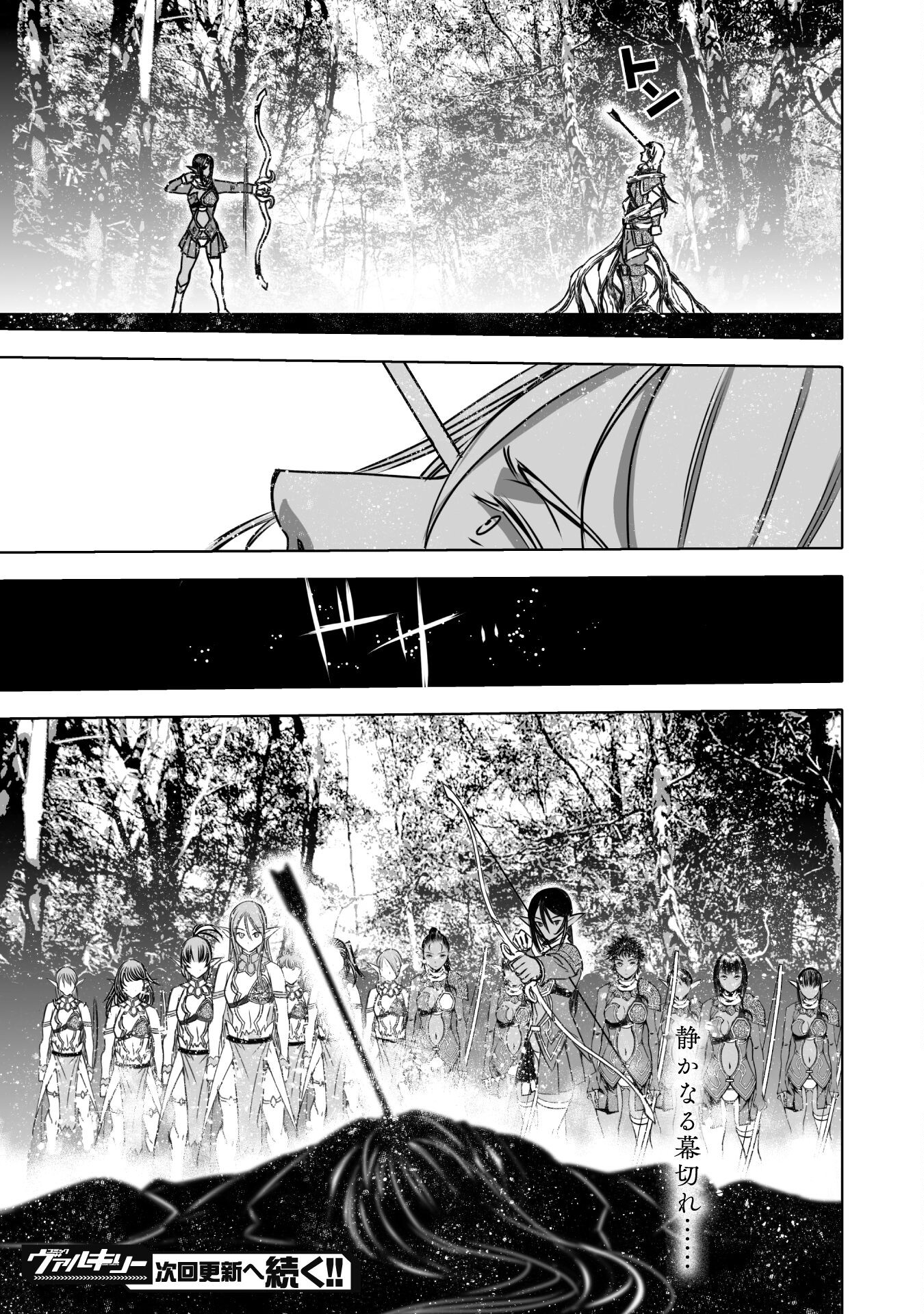 Maou no Hajimekata - The Comic Chapter 62 19ページ