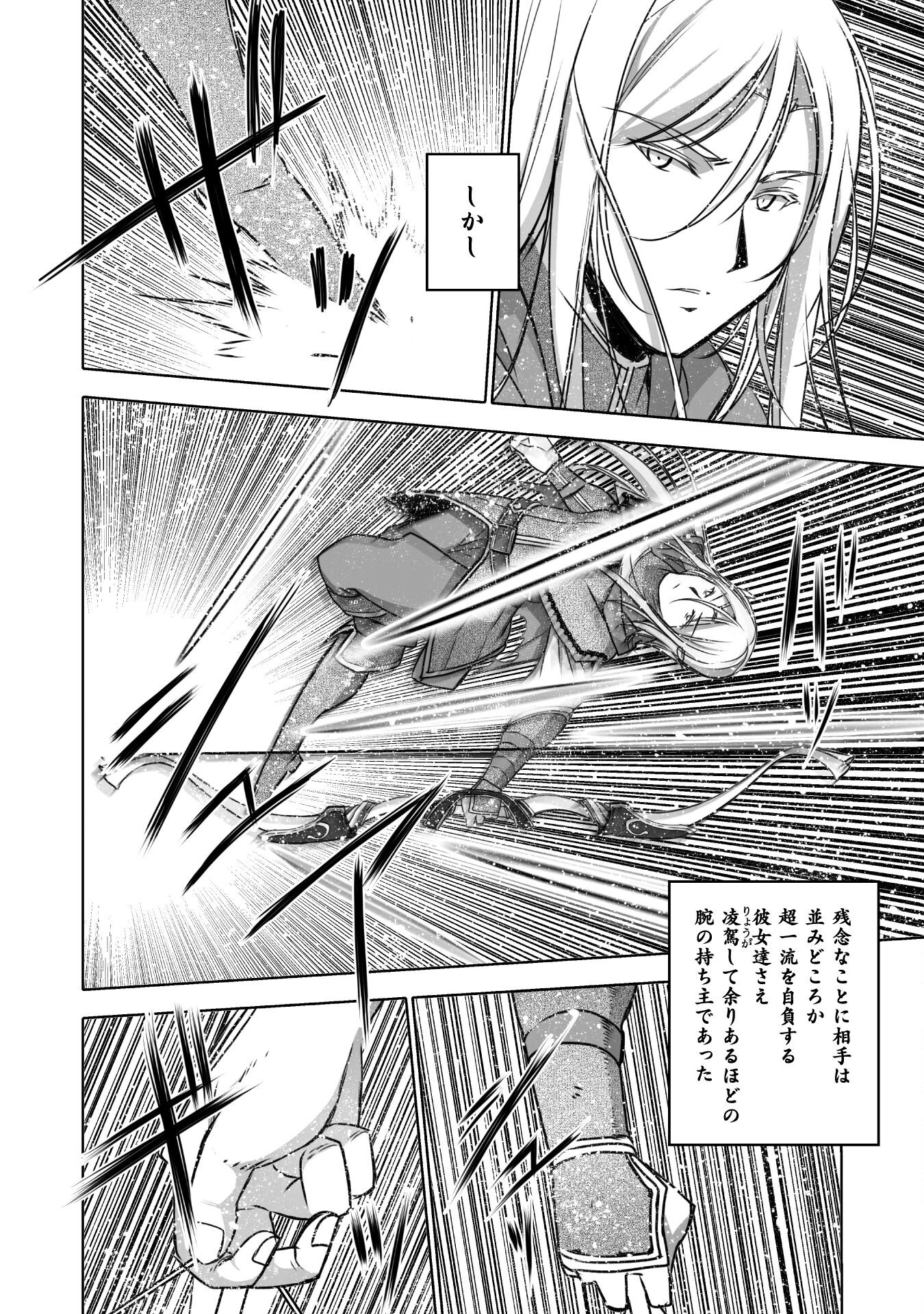 Maou no Hajimekata - The Comic Chapter 62 4ページ