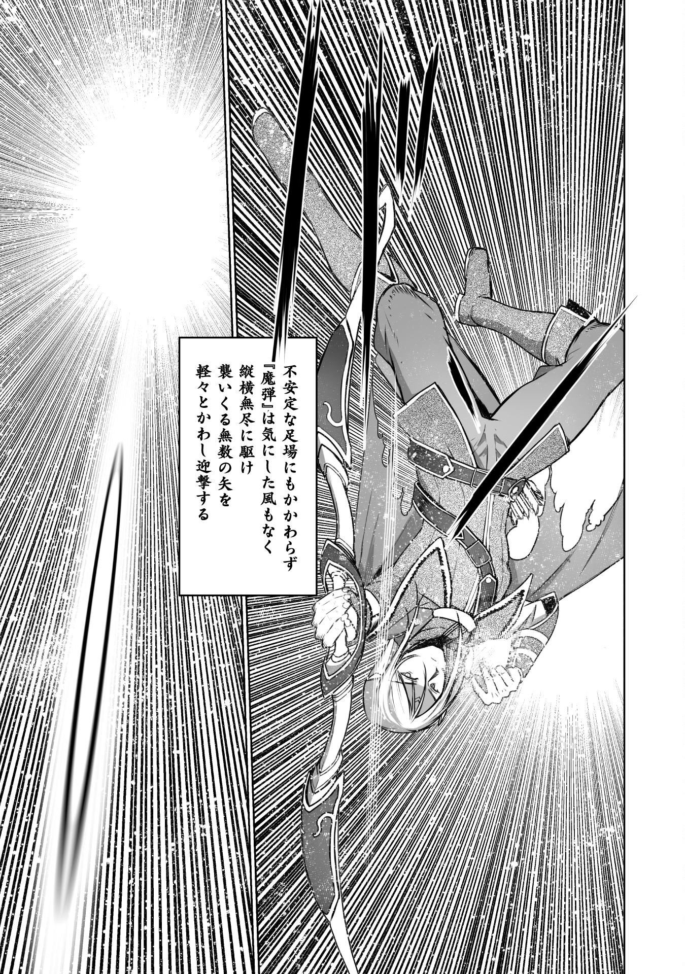 Maou no Hajimekata - The Comic Chapter 62 5ページ