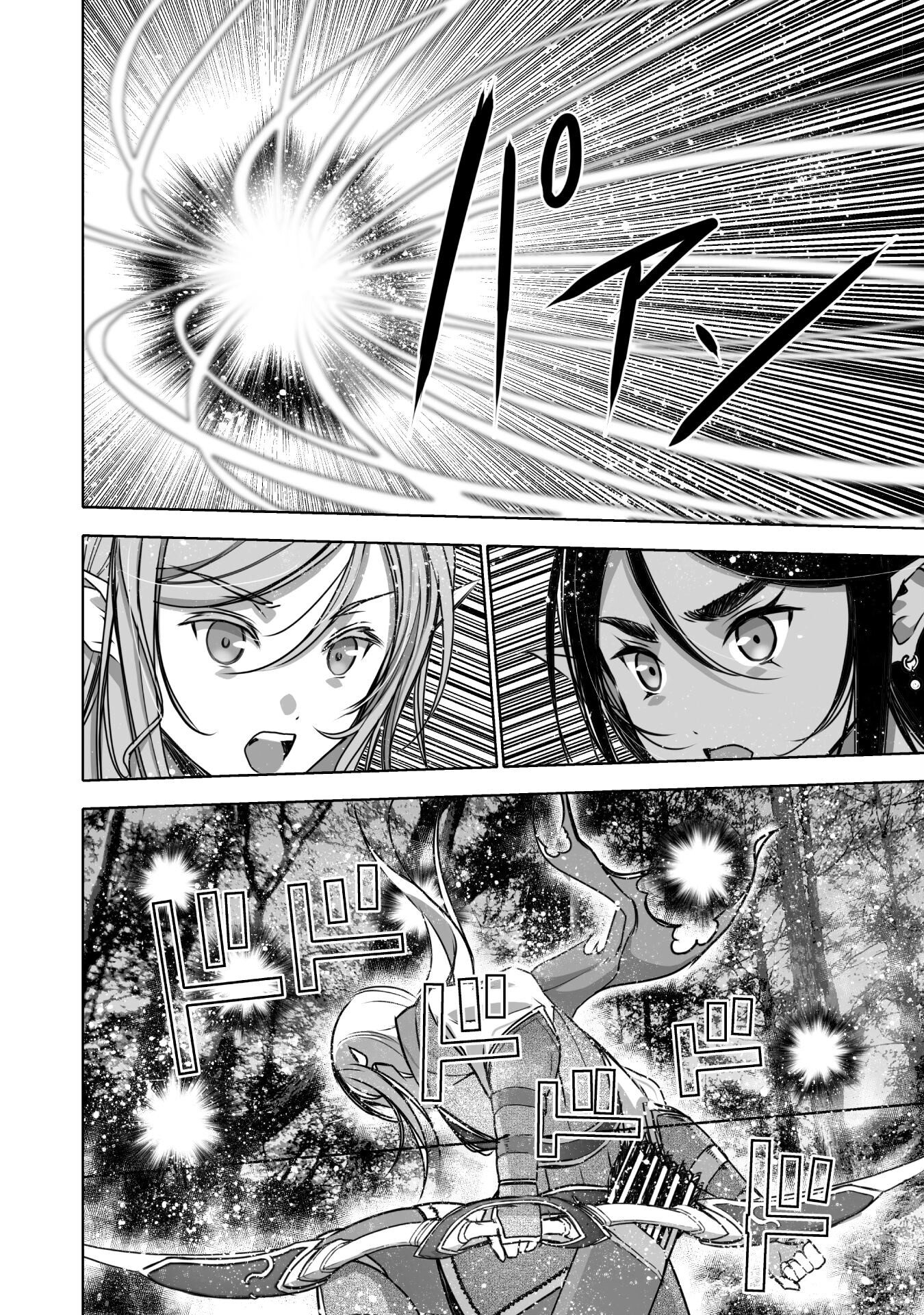 Maou no Hajimekata - The Comic Chapter 62 6ページ