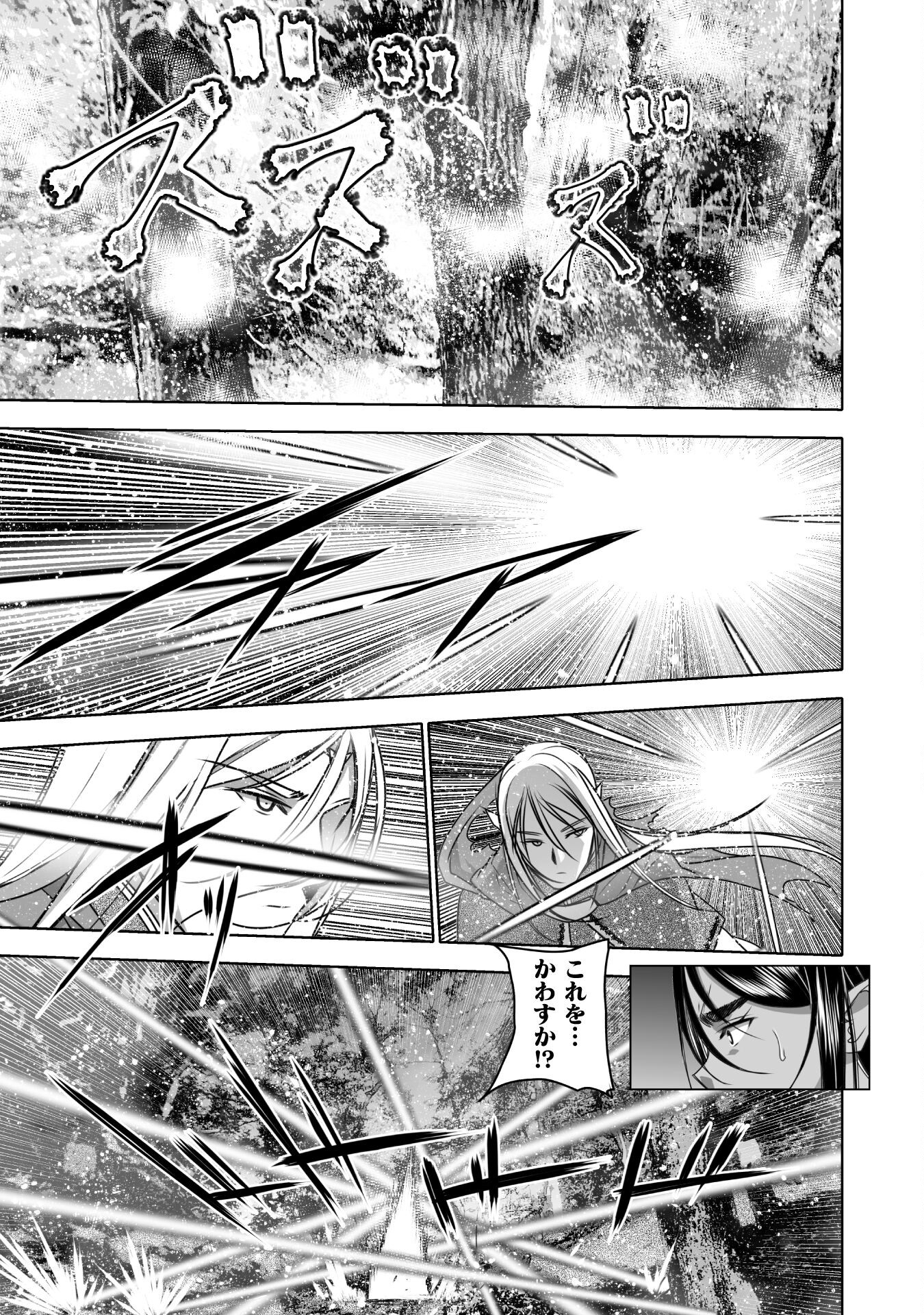 Maou no Hajimekata - The Comic Chapter 62 7ページ
