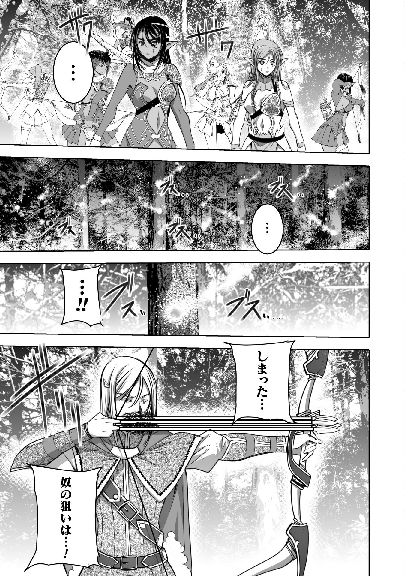 Maou no Hajimekata - The Comic Chapter 62 9ページ