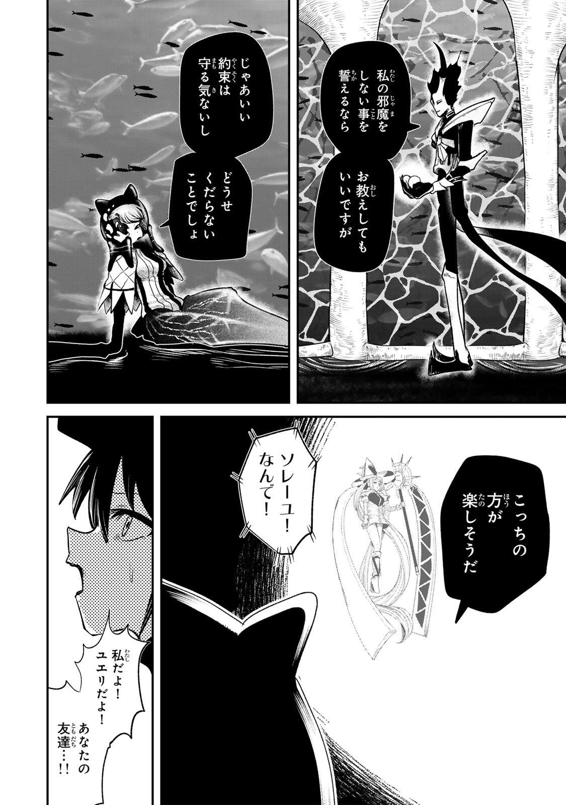 Guru (Jinnouchi) Chapter 20 2ページ