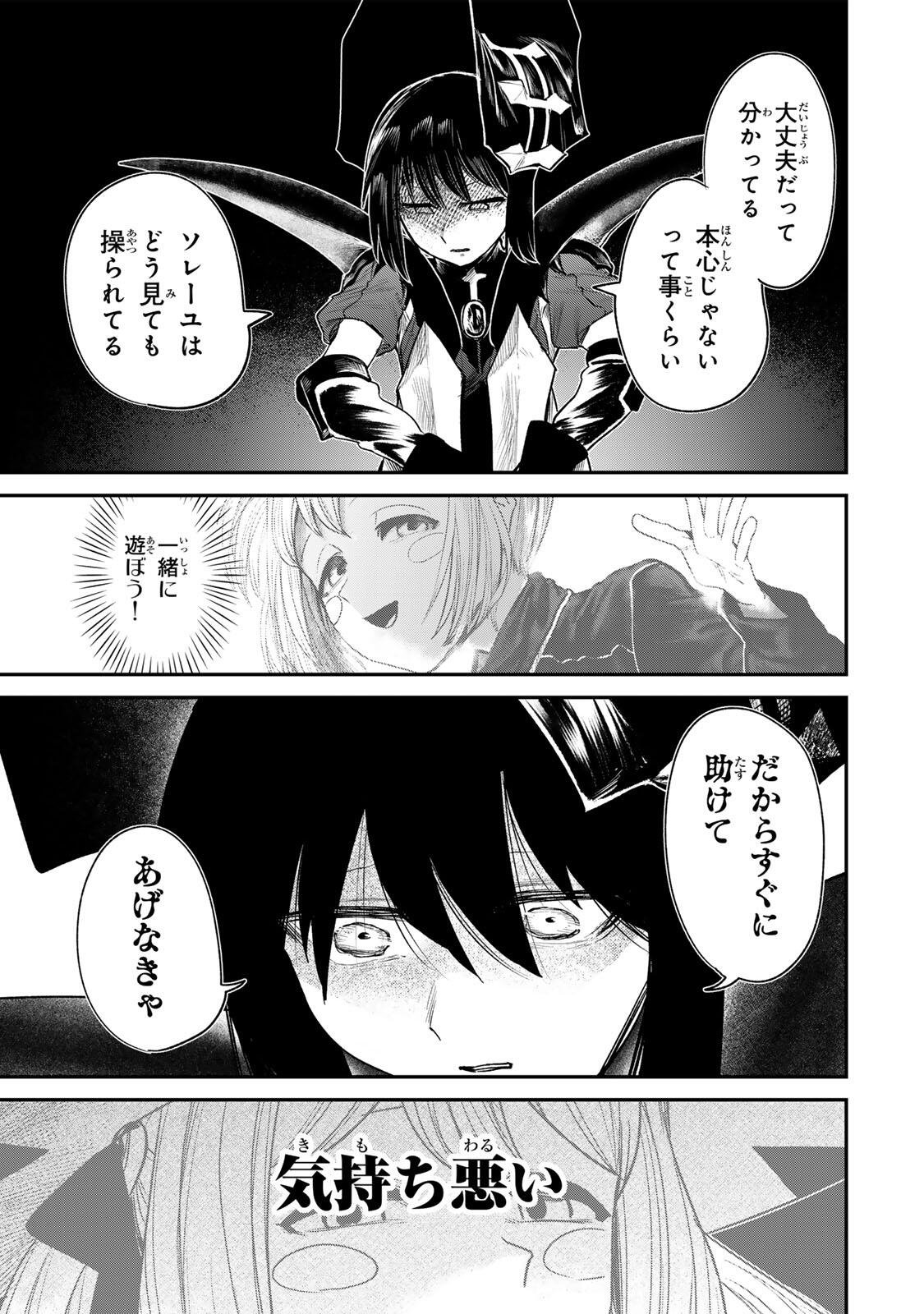 Guru (Jinnouchi) Chapter 20 11ページ