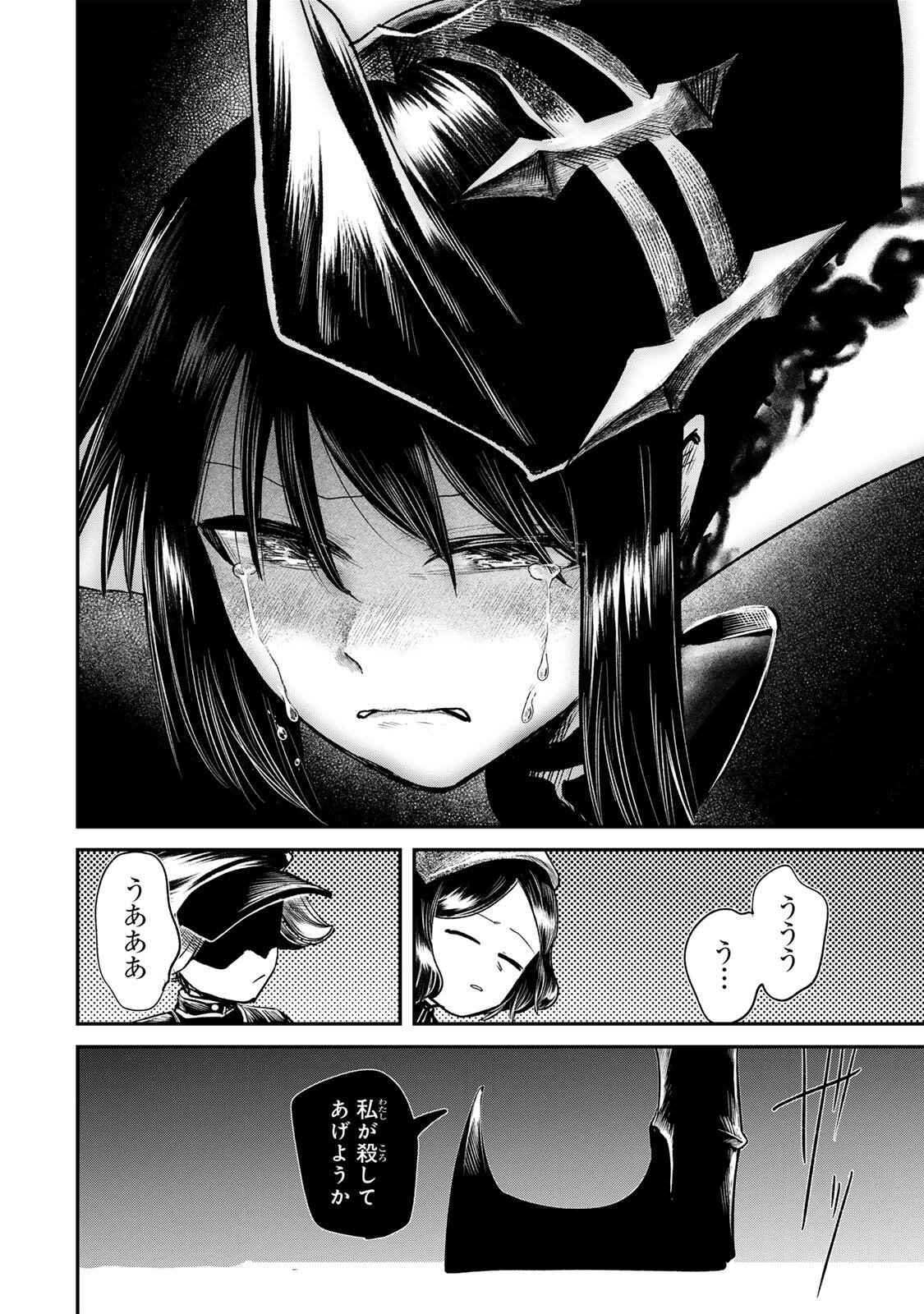 Guru (Jinnouchi) Chapter 20 12ページ