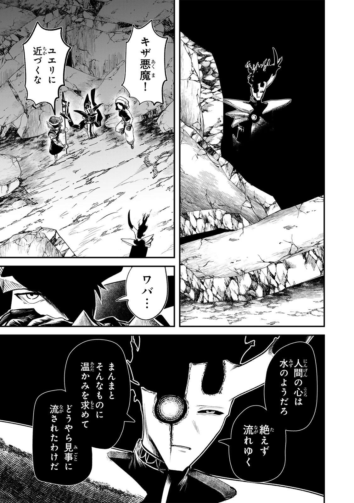 Guru (Jinnouchi) Chapter 20 13ページ