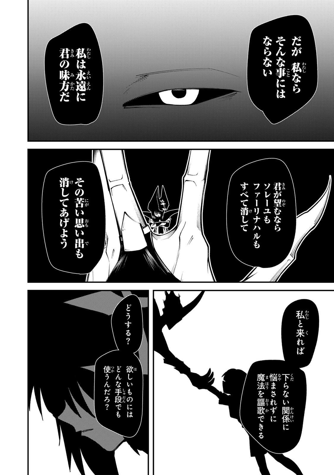 Guru (Jinnouchi) Chapter 20 14ページ