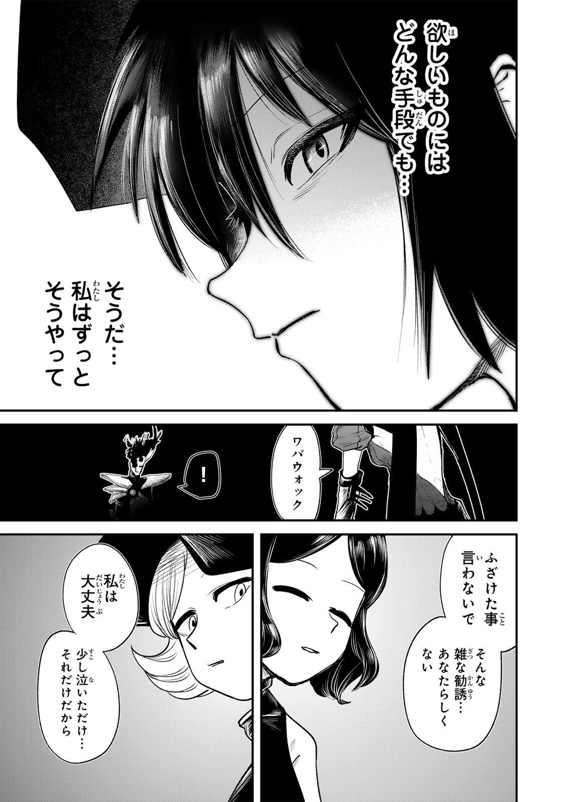 Guru (Jinnouchi) Chapter 20 15ページ