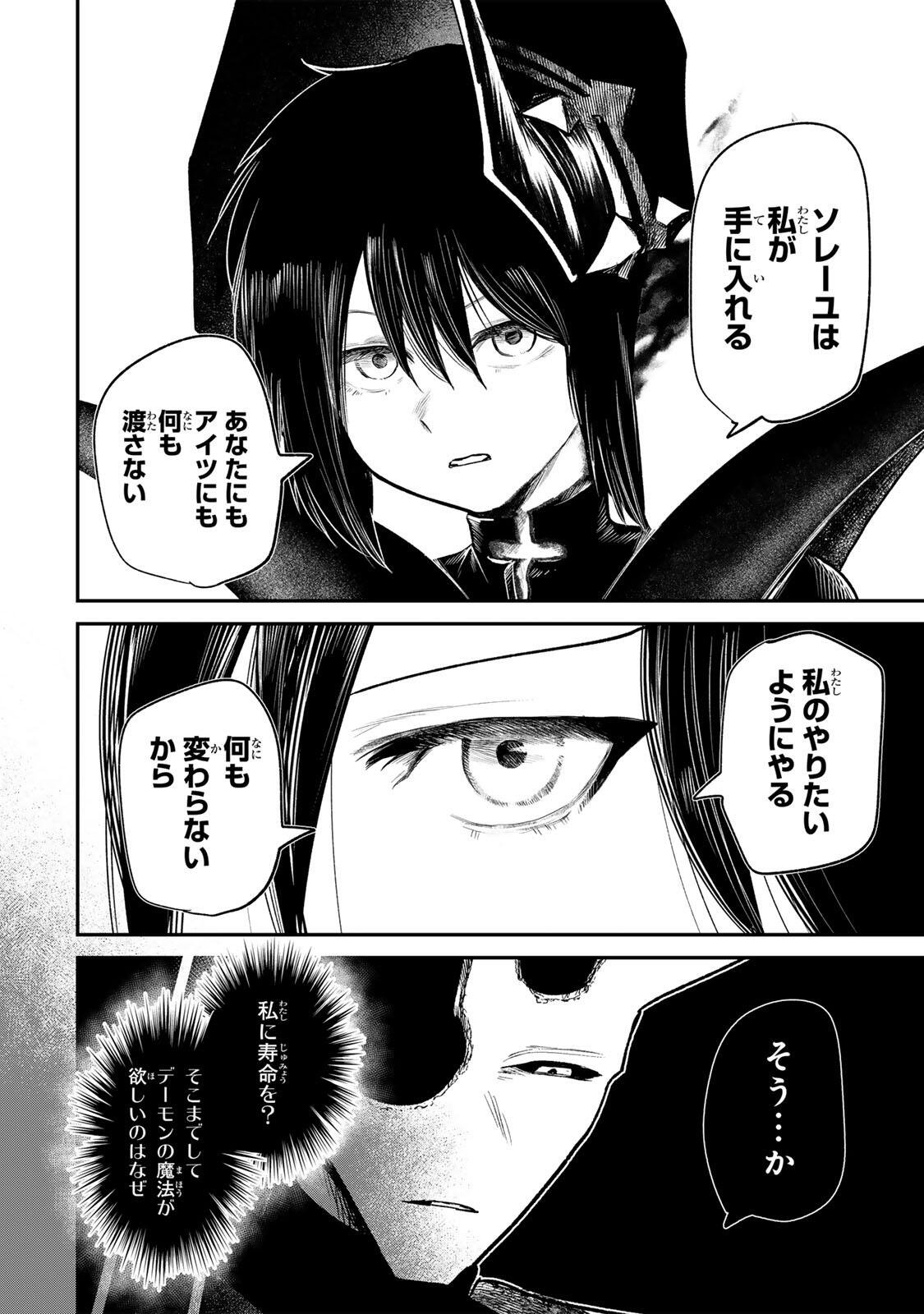 Guru (Jinnouchi) Chapter 20 16ページ