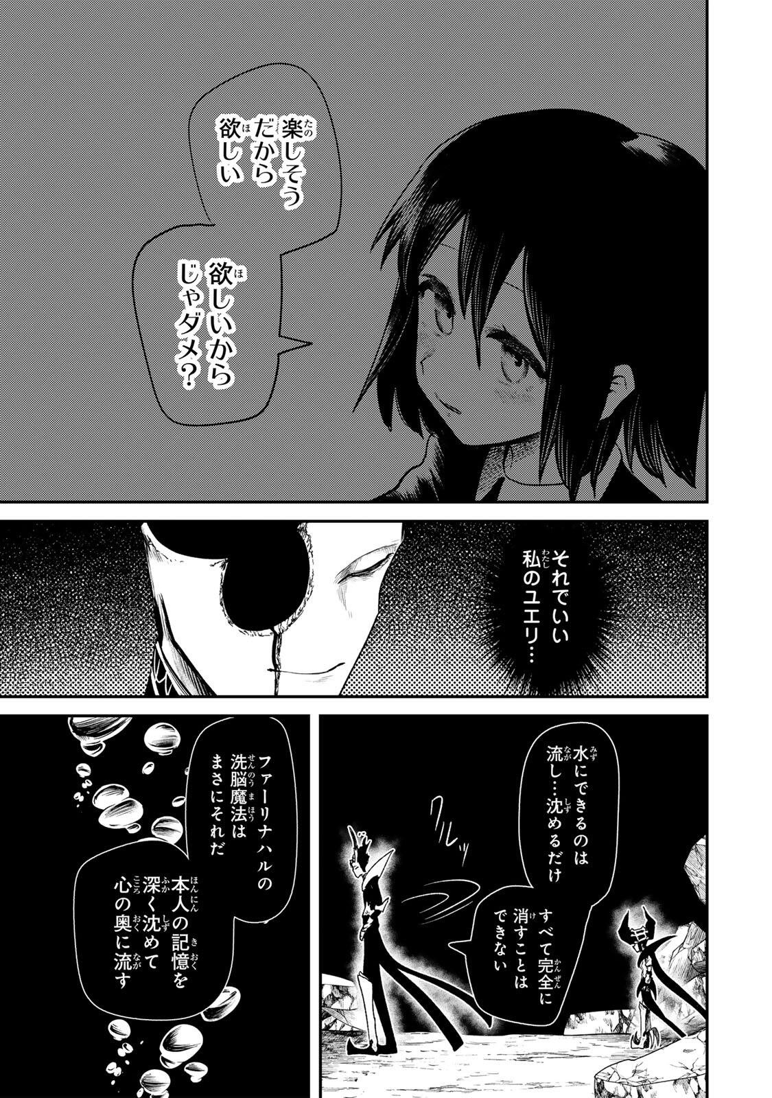 Guru (Jinnouchi) Chapter 20 17ページ
