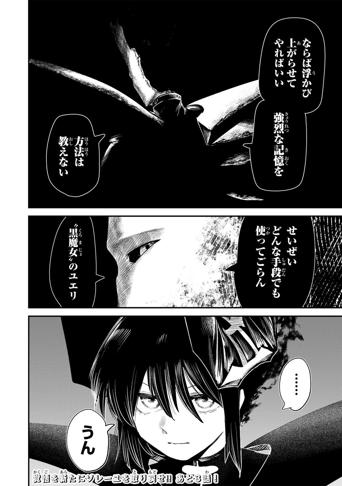 Guru (Jinnouchi) Chapter 20 18ページ