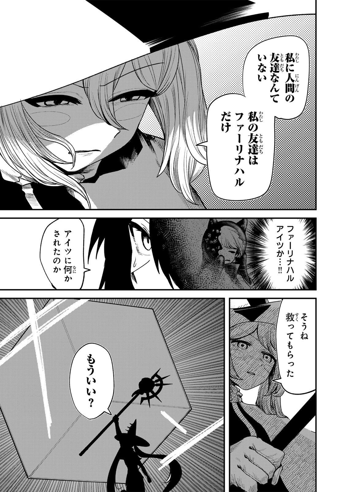 Guru (Jinnouchi) Chapter 20 3ページ