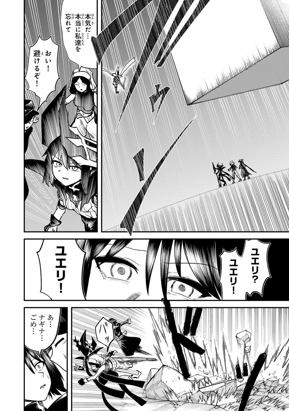 Guru (Jinnouchi) Chapter 20 4ページ