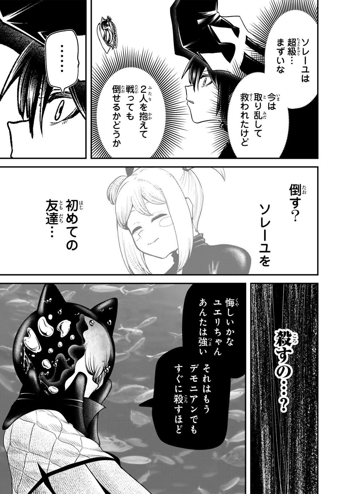 Guru (Jinnouchi) Chapter 20 5ページ