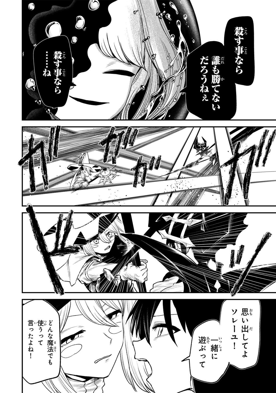 Guru (Jinnouchi) Chapter 20 6ページ