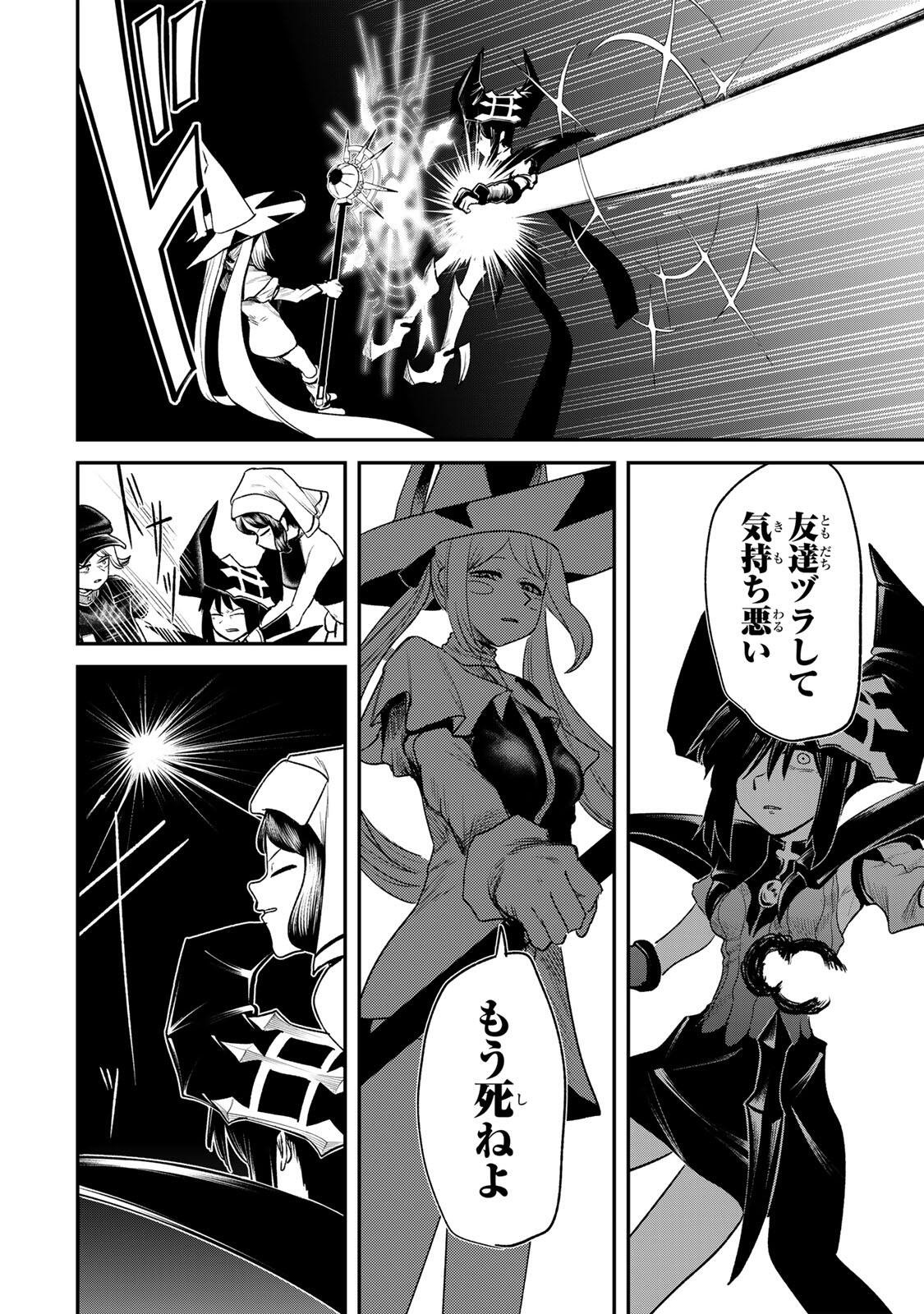 Guru (Jinnouchi) Chapter 20 8ページ