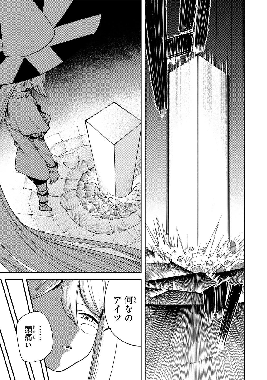Guru (Jinnouchi) Chapter 20 9ページ