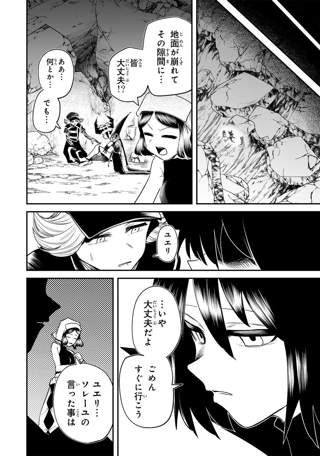 Guru (Jinnouchi) Chapter 20 10ページ