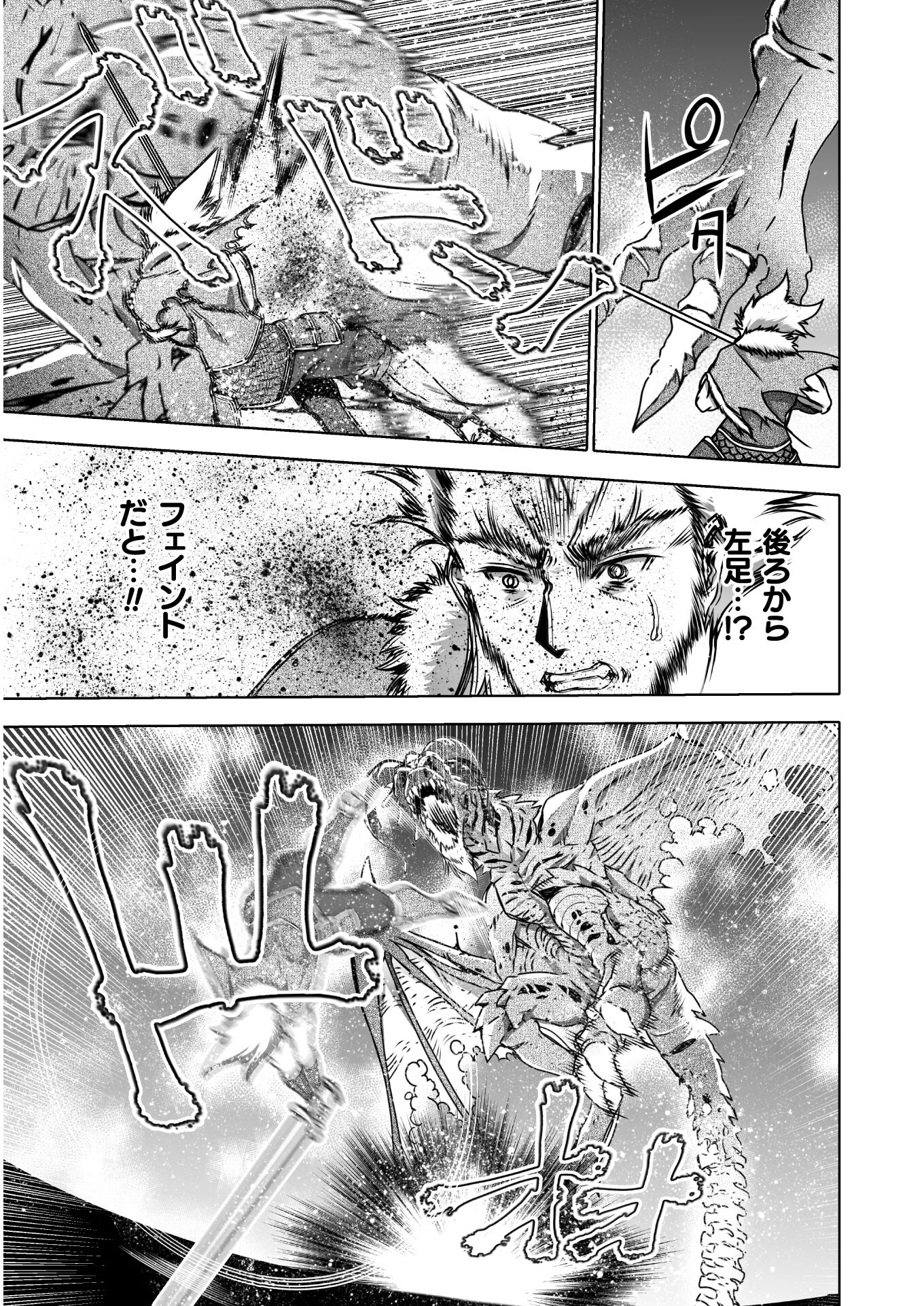 Maou no Hajimekata - The Comic Chapter 64 11ページ