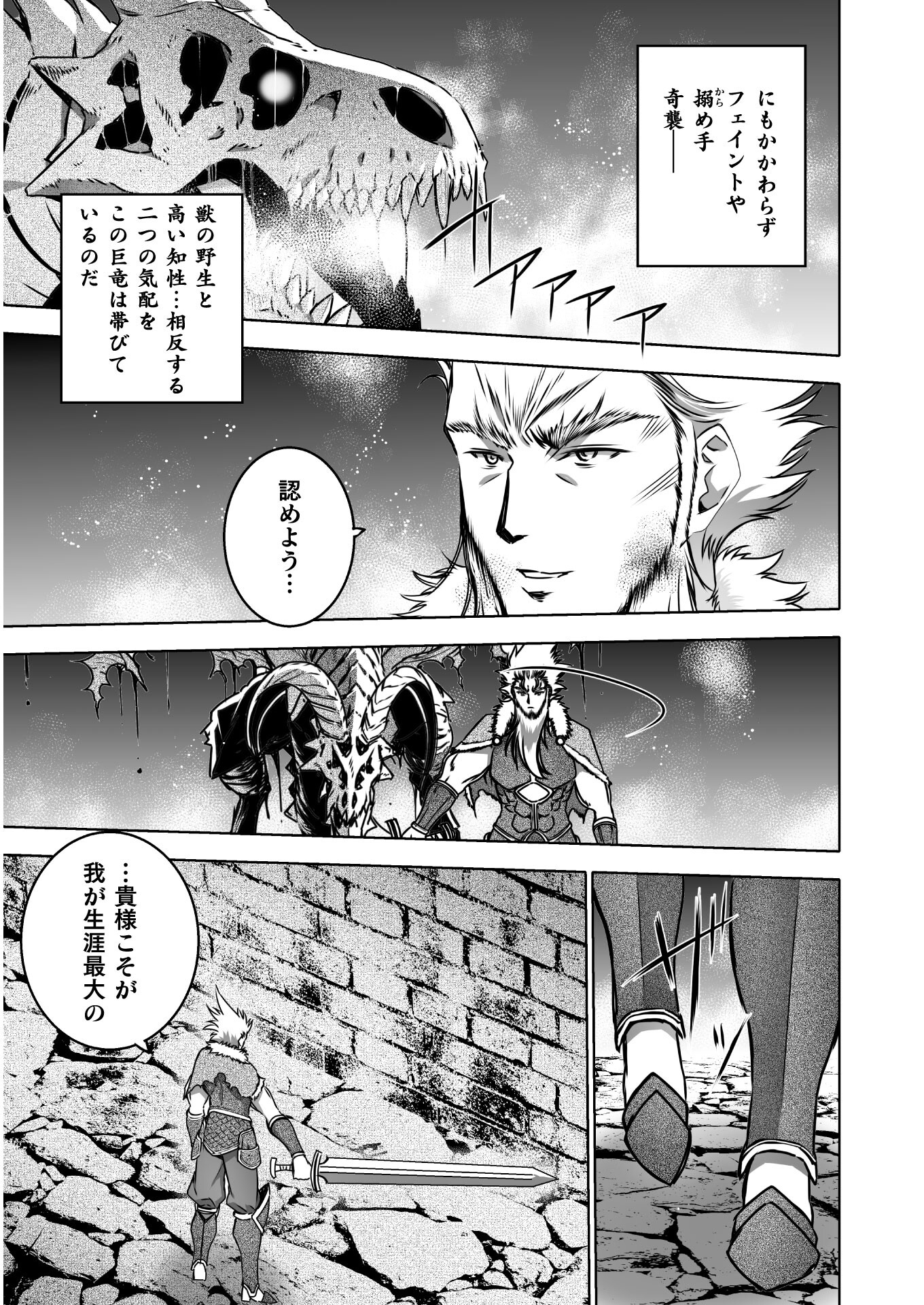 Maou no Hajimekata - The Comic Chapter 64 13ページ