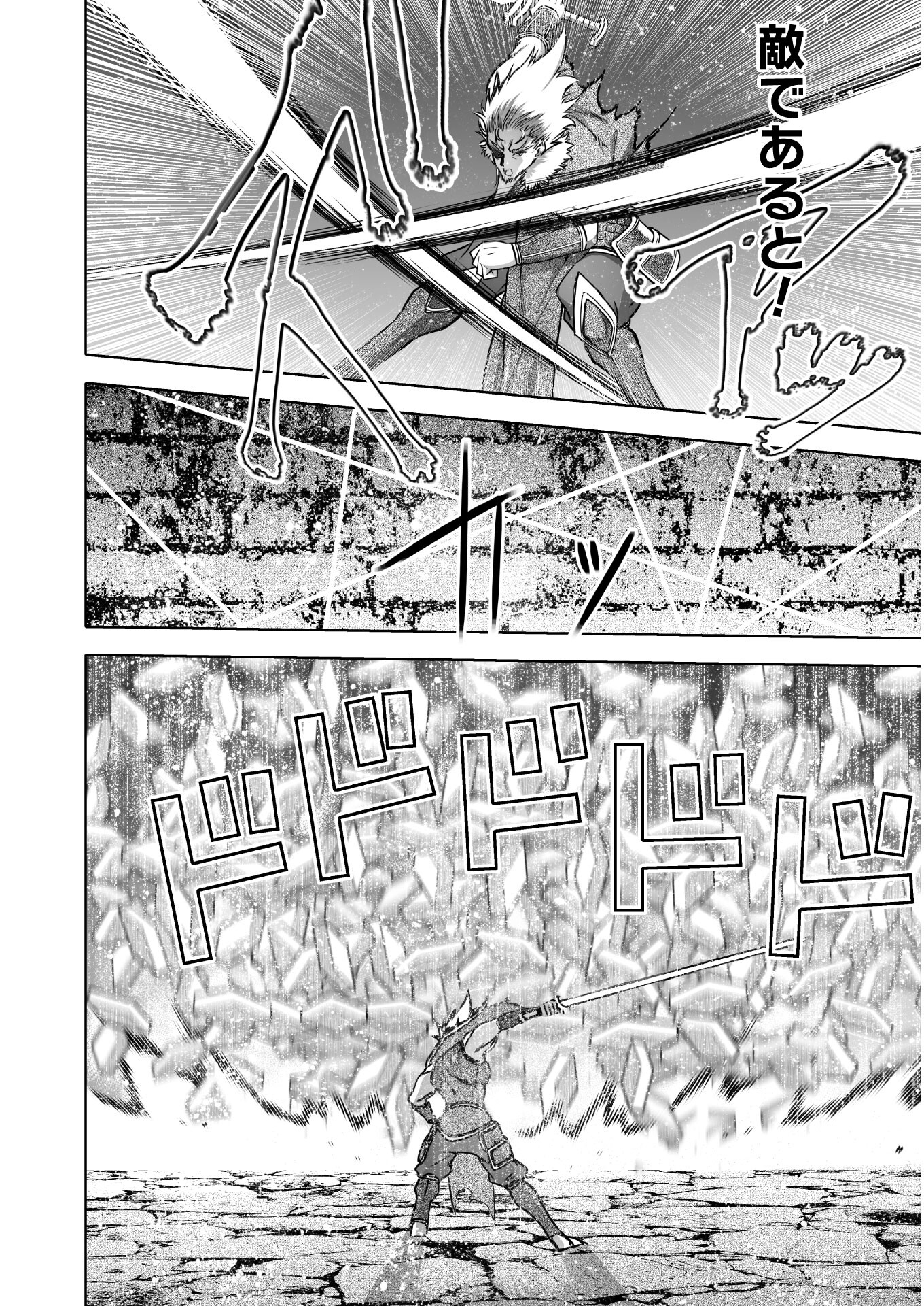 Maou no Hajimekata - The Comic Chapter 64 14ページ