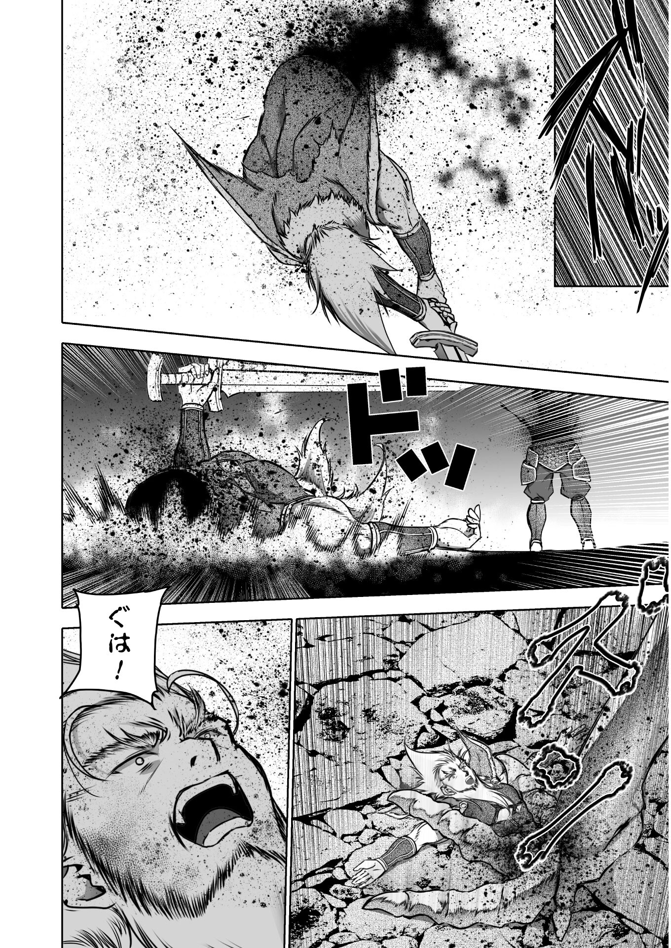 Maou no Hajimekata - The Comic Chapter 64 16ページ