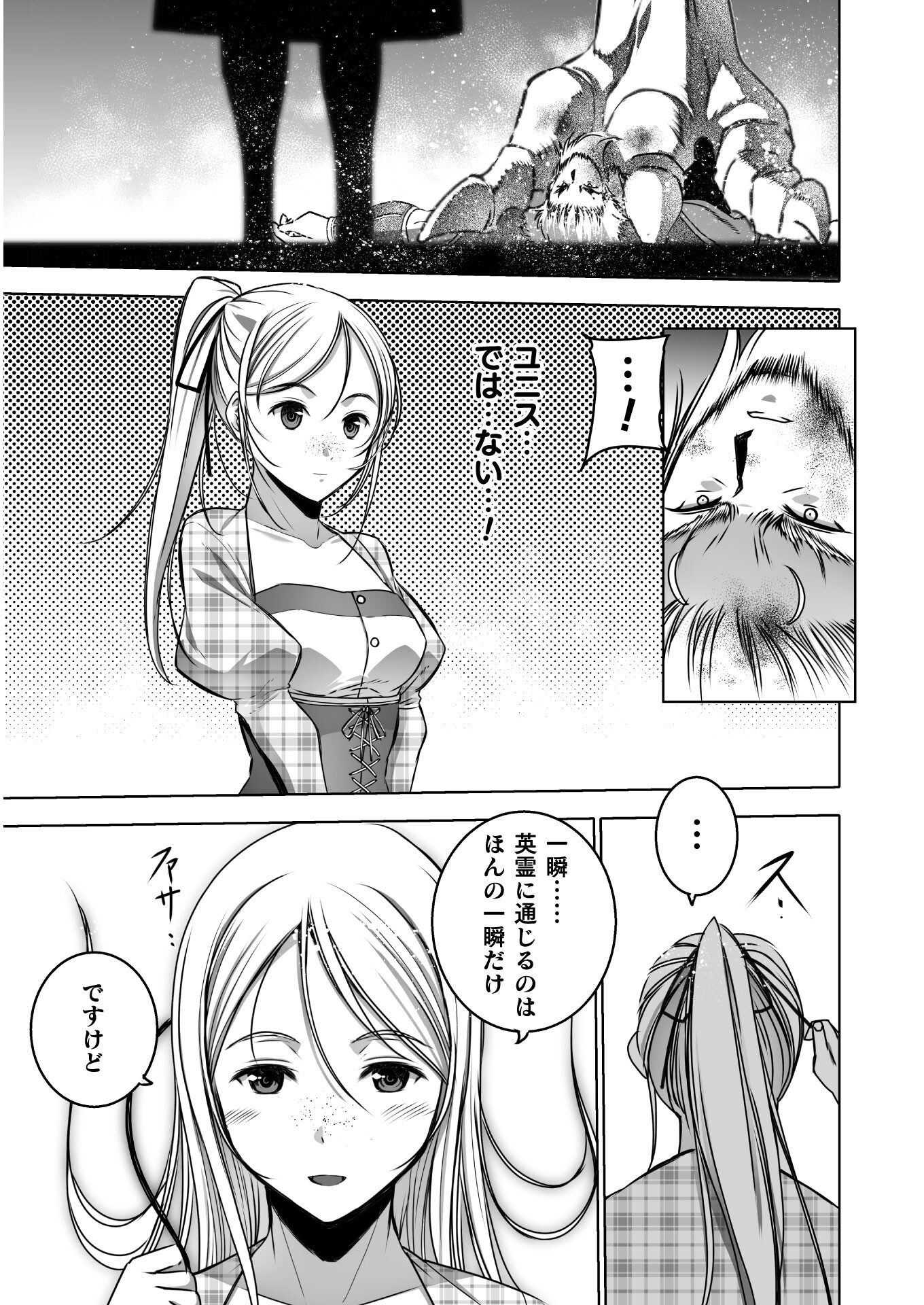 Maou no Hajimekata - The Comic Chapter 64 17ページ