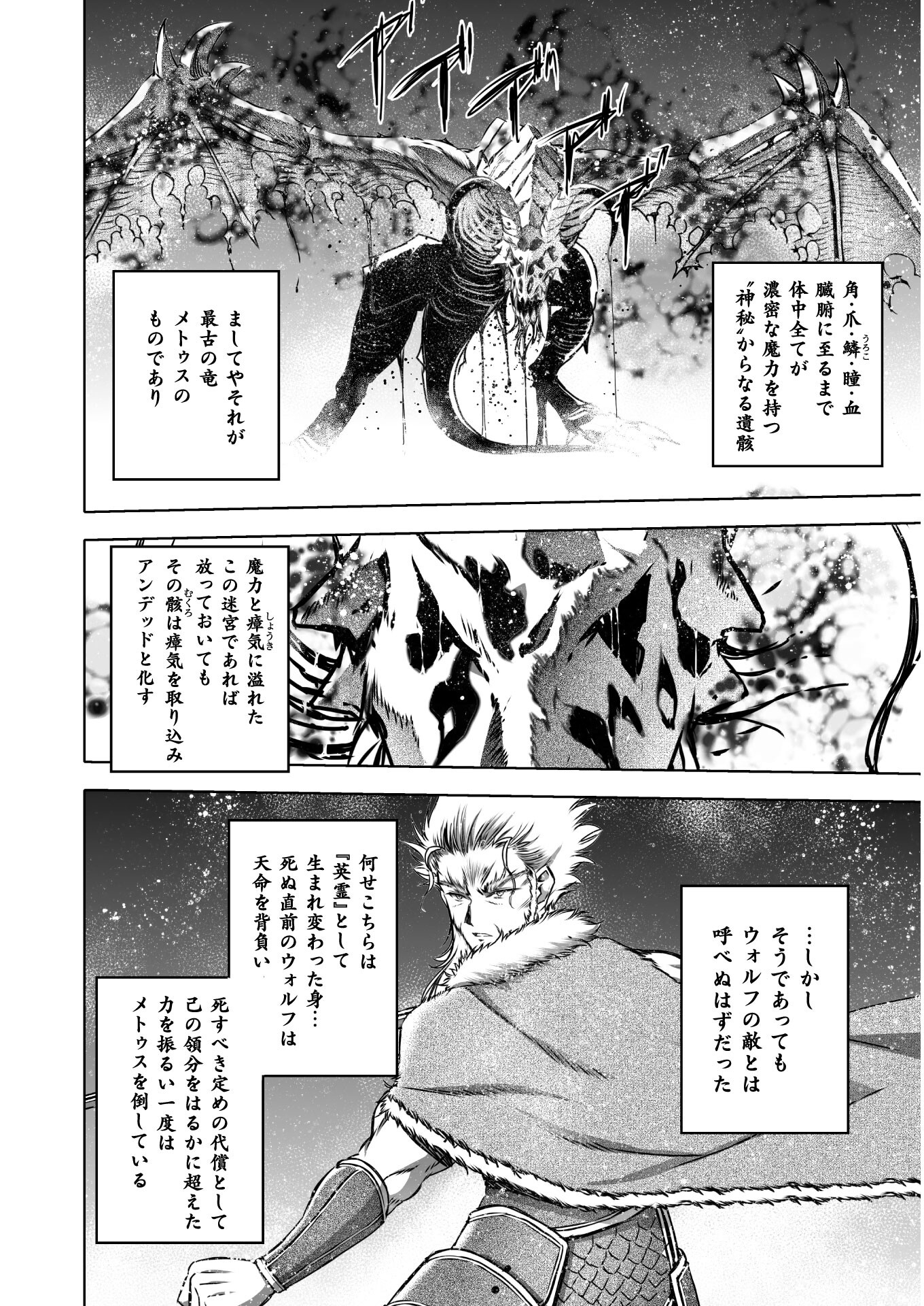 Maou no Hajimekata - The Comic Chapter 64 4ページ