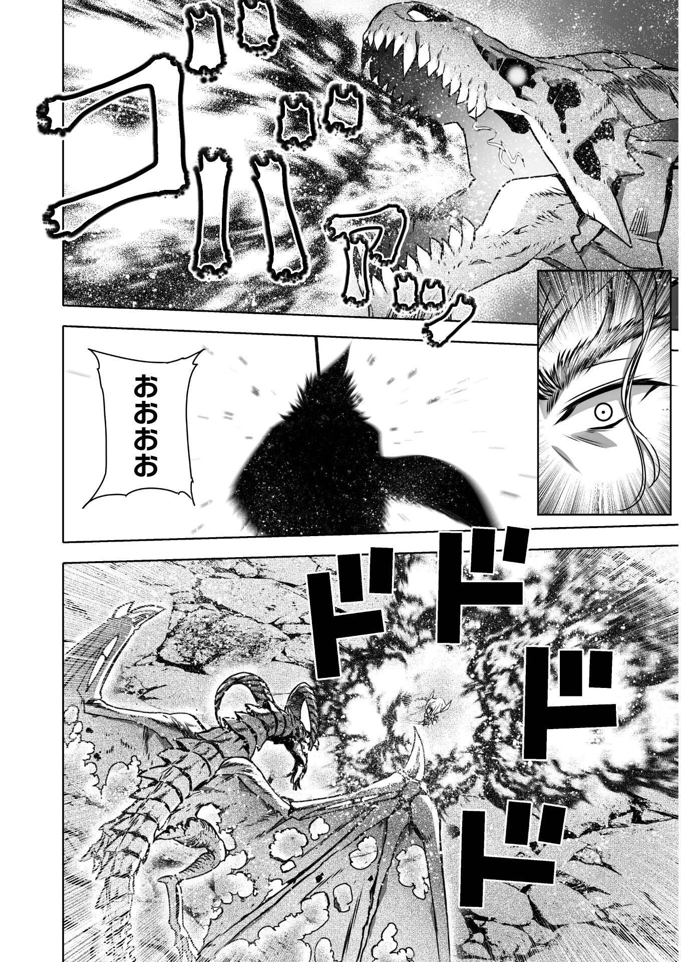 Maou no Hajimekata - The Comic Chapter 64 5ページ