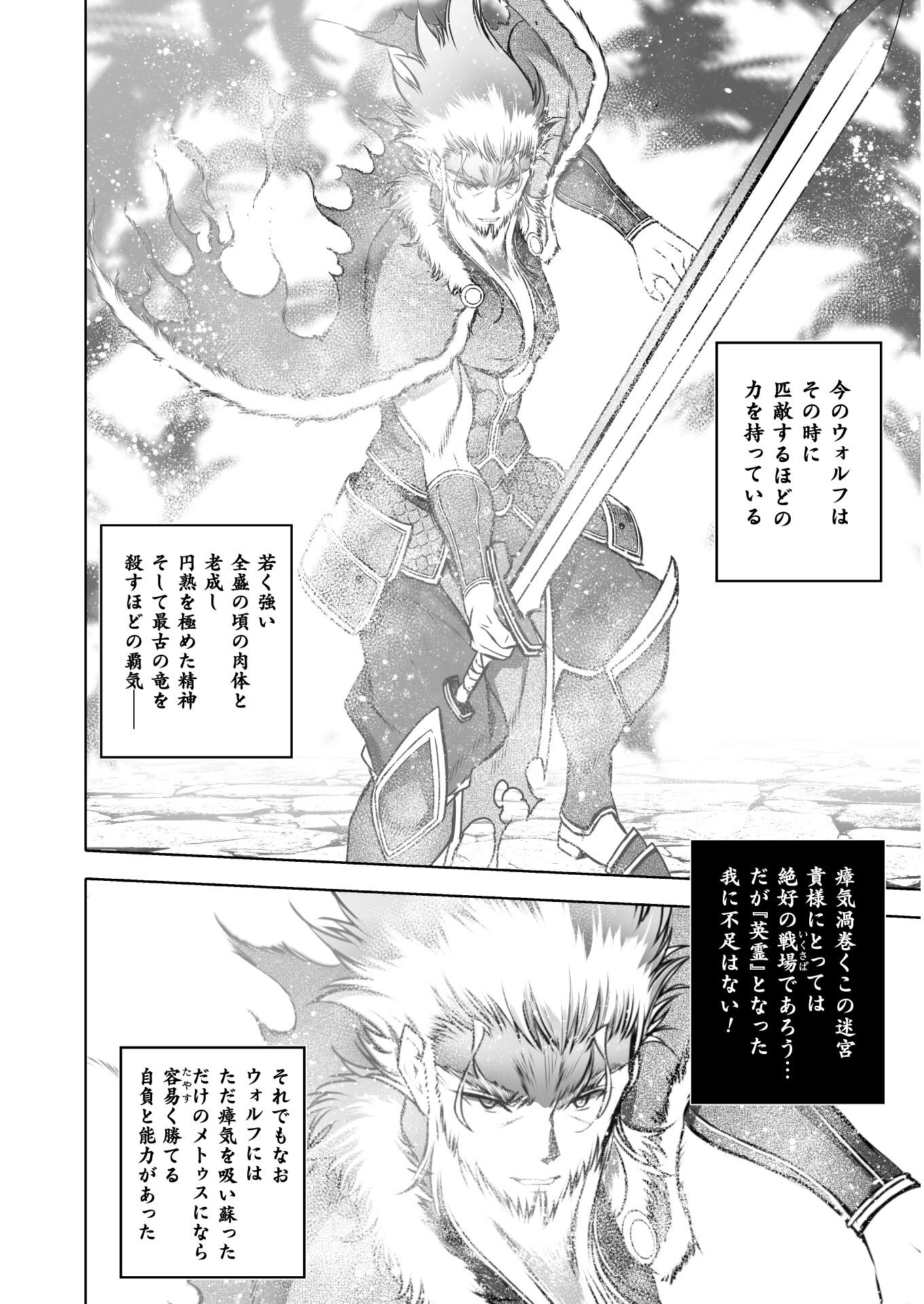 Maou no Hajimekata - The Comic Chapter 64 6ページ