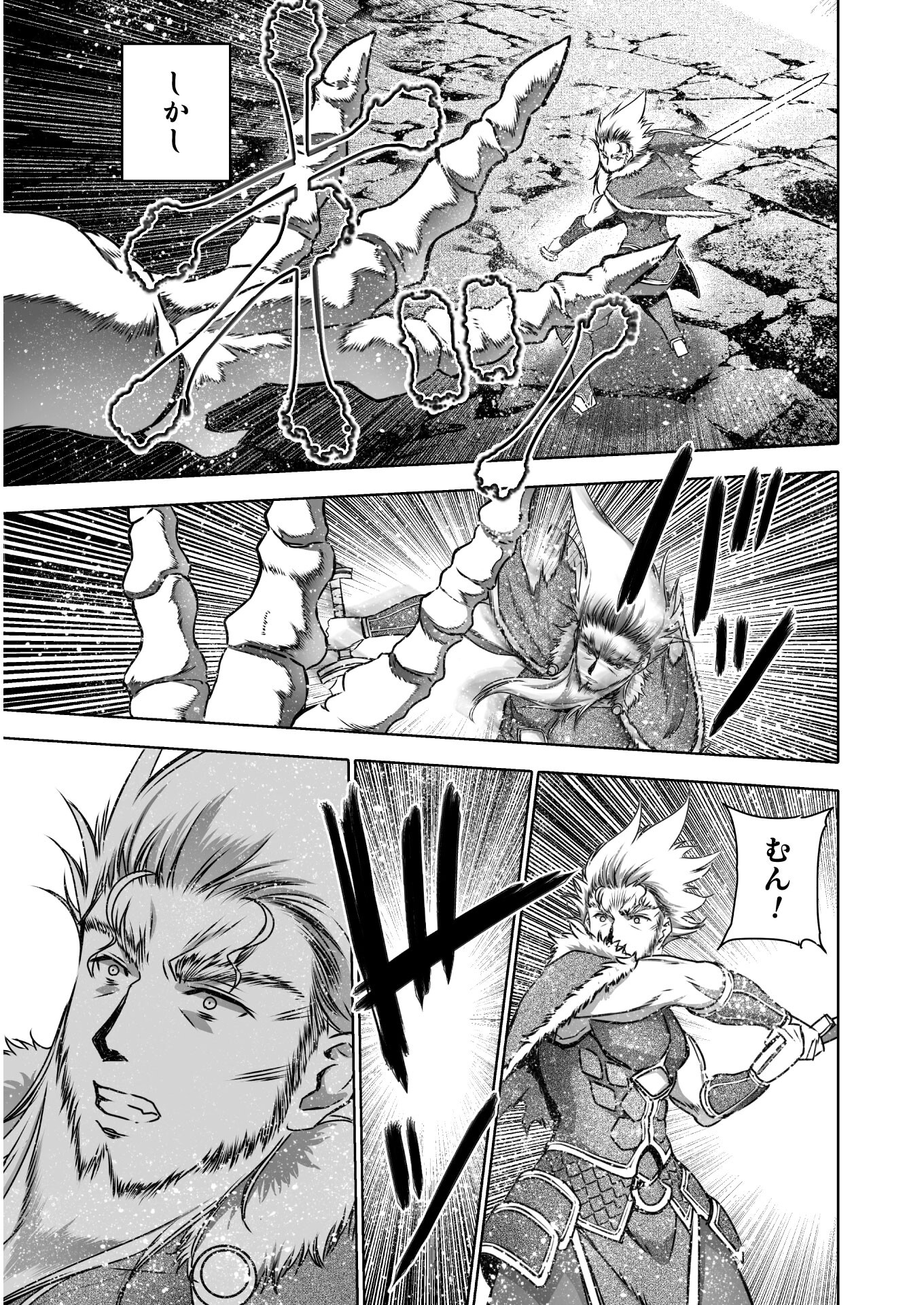 Maou no Hajimekata - The Comic Chapter 64 7ページ