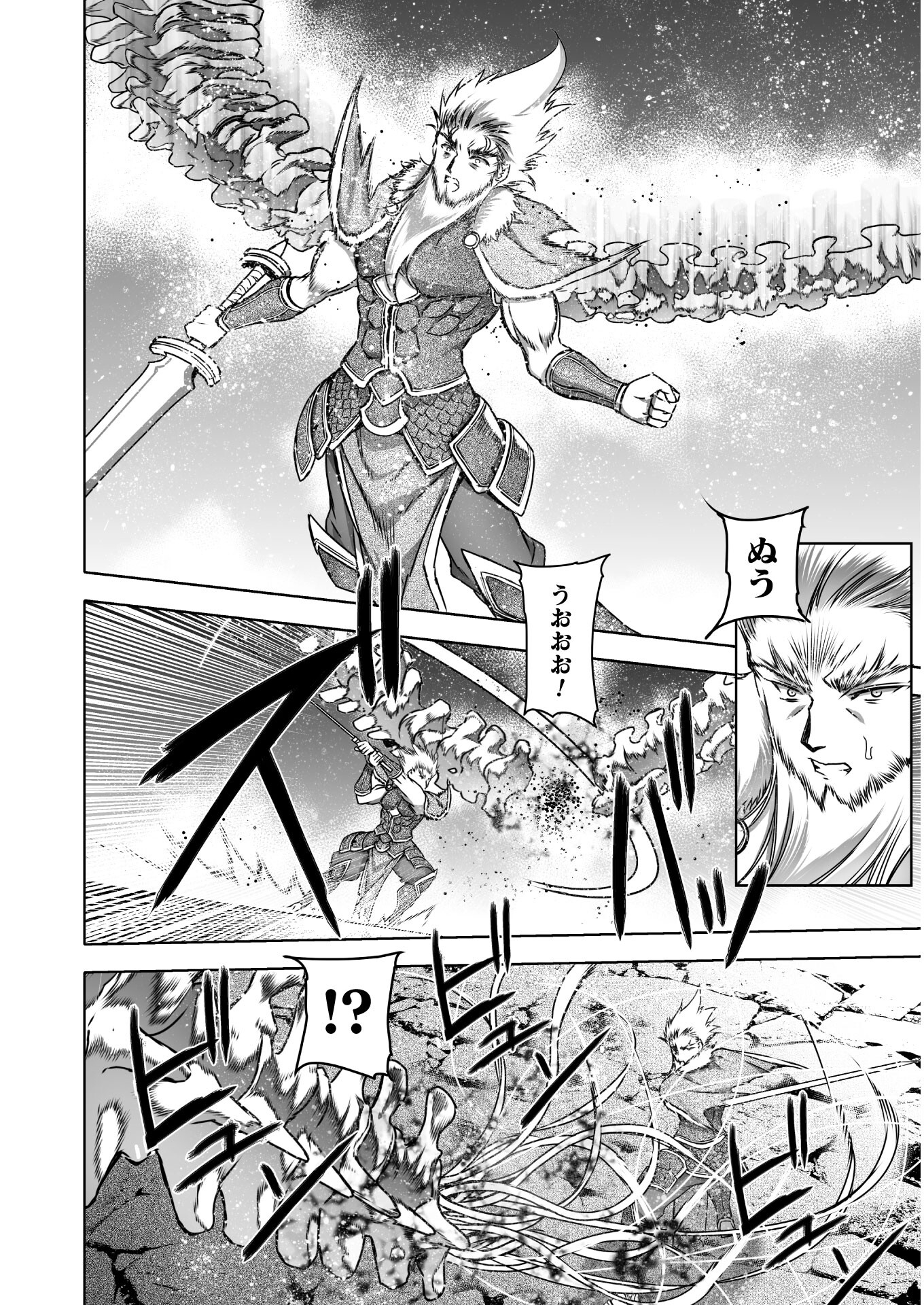 Maou no Hajimekata - The Comic Chapter 64 8ページ
