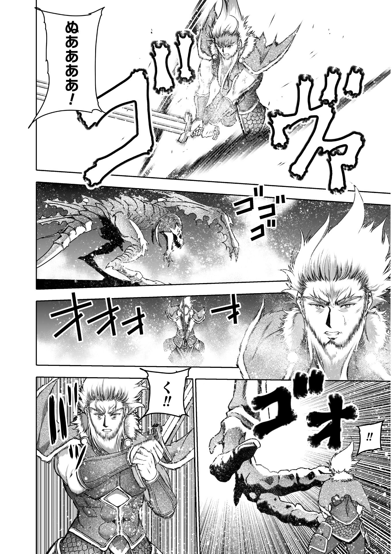 Maou no Hajimekata - The Comic Chapter 64 10ページ