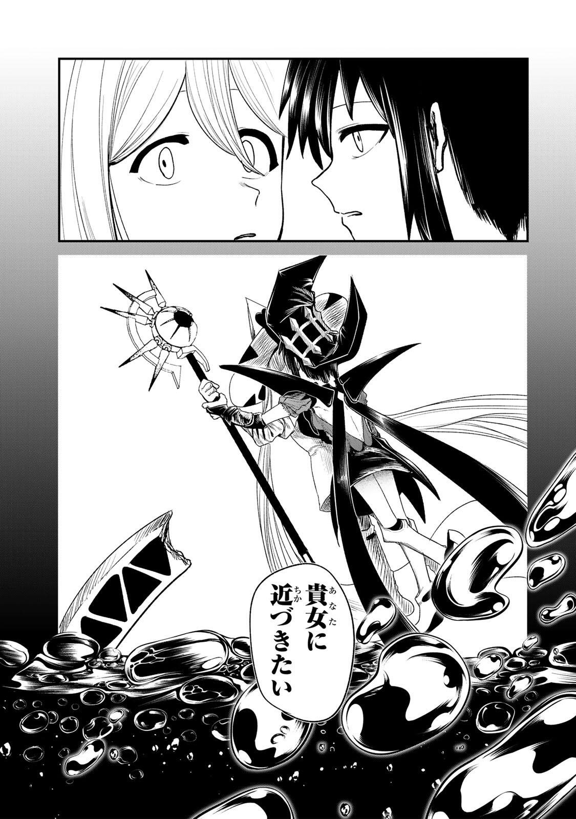 Guru (Jinnouchi) Chapter 21 13ページ