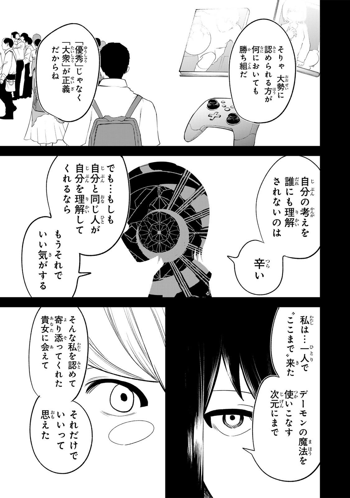 Guru (Jinnouchi) Chapter 21 15ページ