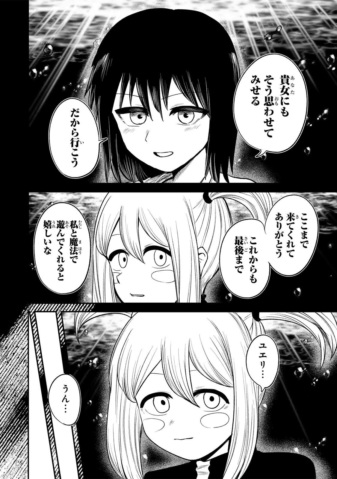 Guru (Jinnouchi) Chapter 21 16ページ