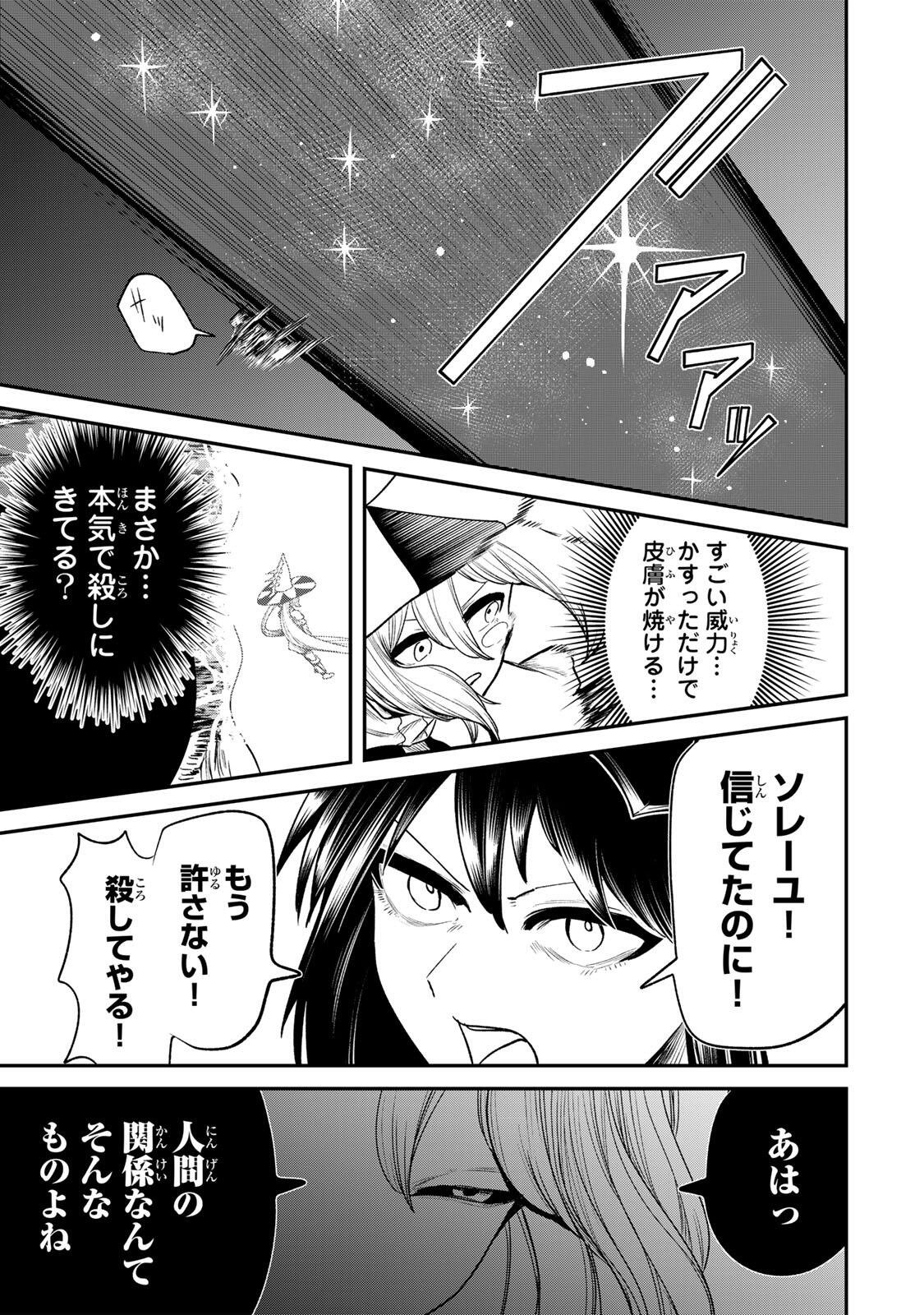 Guru (Jinnouchi) Chapter 21 3ページ