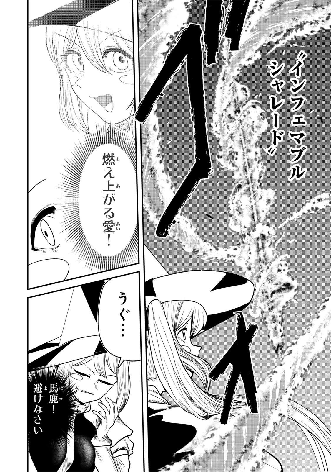 Guru (Jinnouchi) Chapter 21 4ページ