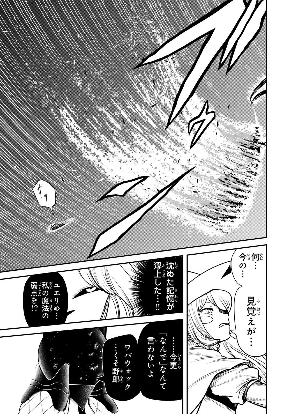 Guru (Jinnouchi) Chapter 21 5ページ