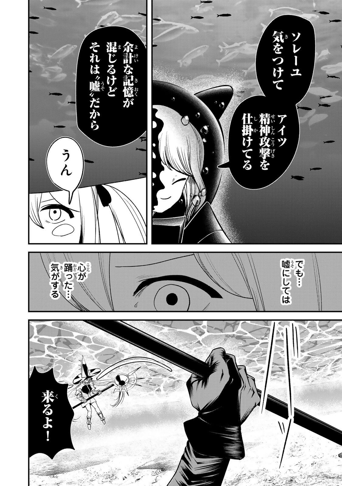 Guru (Jinnouchi) Chapter 21 6ページ
