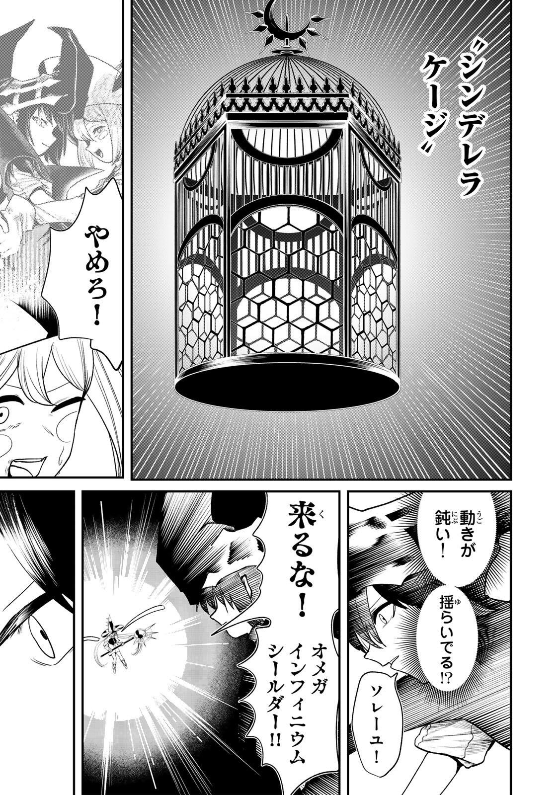 Guru (Jinnouchi) Chapter 21 7ページ